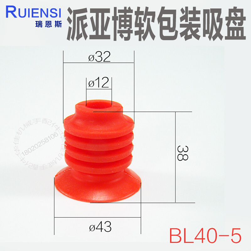 软包装袋专用吸盘BL30-5/BL40-5气动配件派亚博薄膜开袋吸嘴 - 图0