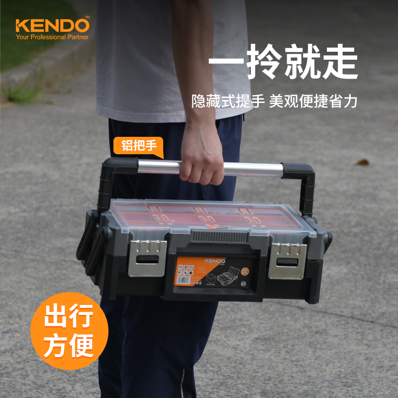 Kendo肯多乐 家用五金工具箱车载多功能分类格钉子螺丝零件收纳箱