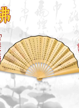 男扇折扇扇子心经扇子便携折扇中国风仿古复古风礼品佛字10寸扇子