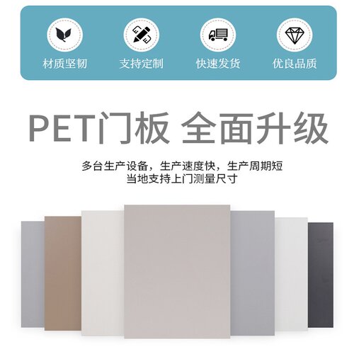 柜门pet衣柜门板定做 防水防潮加厚家具门硬板肤感极简欧松橱柜门 - 图1