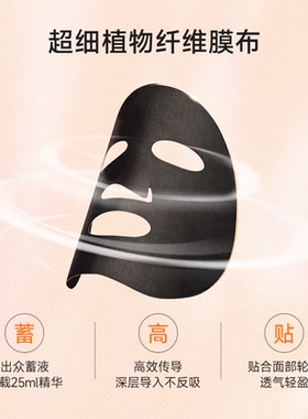 jayjun捷俊黑色水光润透面膜