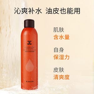 JAYJUN捷俊水光弹润喷雾维生素原B5补水保湿舒缓护肤定妆喷雾