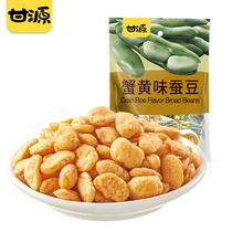 Ganyuan Crab Yellow Silkworm Bean Bulk Packets Orchid Beans Mixed Flavours Fried Goods Casual Savory Spicy Snacks Snack 2782