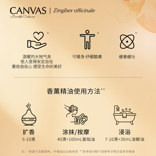 【100%纯精油】卡芬诗生姜单方精油 香薰扩香晕车晕机神器 - 图2