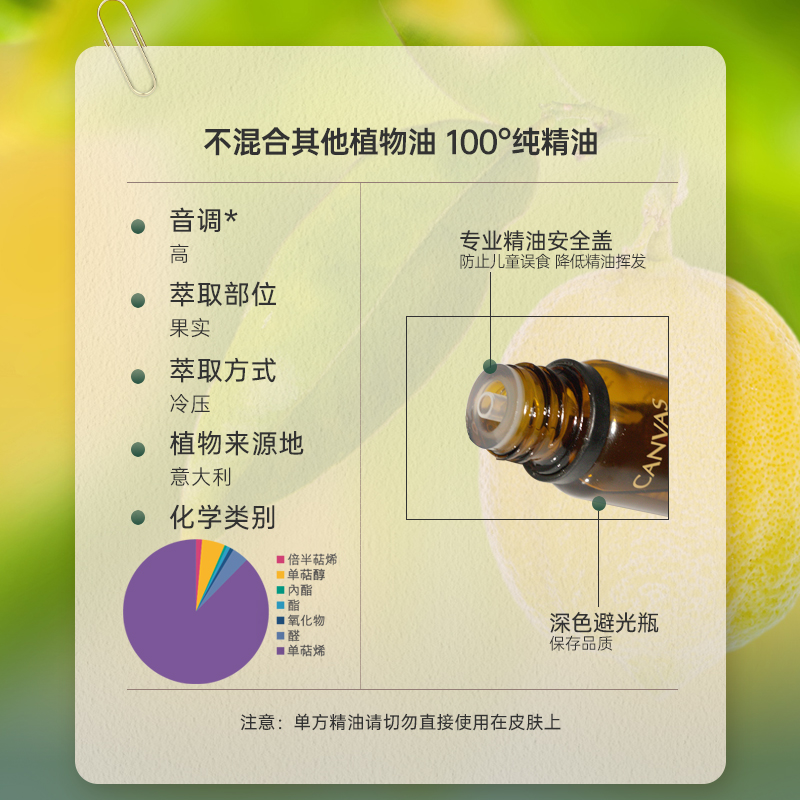 【100%有机】卡芬诗意大利冷压柠檬单方精油香薰学习办公提神醒脑-图1