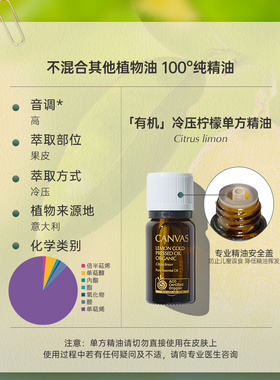 卡芬诗冷压柠檬单方精油提神醒脑
