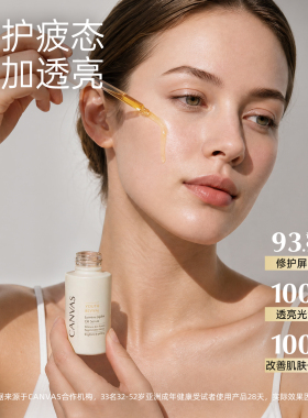 卡芬诗茉莉亮白紧致精华油
