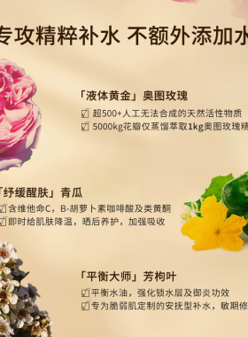 CANVAS/卡芬诗玫瑰精华纯露