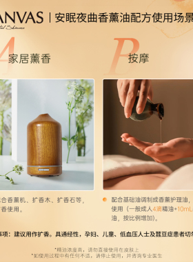 卡芬诗安眠夜曲香薰油