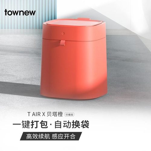 拓牛智能垃圾桶T Air X典藏版家用感应开盖自动打包换袋客厅卧室 - 图1