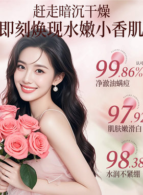 琴叶珀斯丽玫瑰香水沐浴露留香