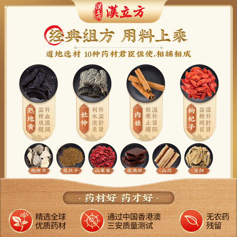 汉立方右归丸颗粒温补肾阳填精补血香港中成药