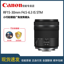 Canon RF15 -30mm F4 5-6 3 IS STM ultra wide angle scenic building zoom micro single lens 1530