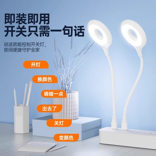 智能语音小夜灯说话开关声控灯USB照明灯床头灯LED灯护眼灯学生灯 - 图1
