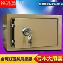 Special Price Home Office Small 20K Blade Lock Machinery Entrance Wall Full Steel Safety-deposit Box Safe Old