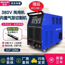 Ryling built-in air pump plasma cutting machine CUT120NA cutting and electric welding dual-use 380V-20 rice cutting _