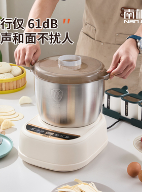 南极人和面机家用小型全自动多功能揉面机发酵搅拌厨师发面活面机