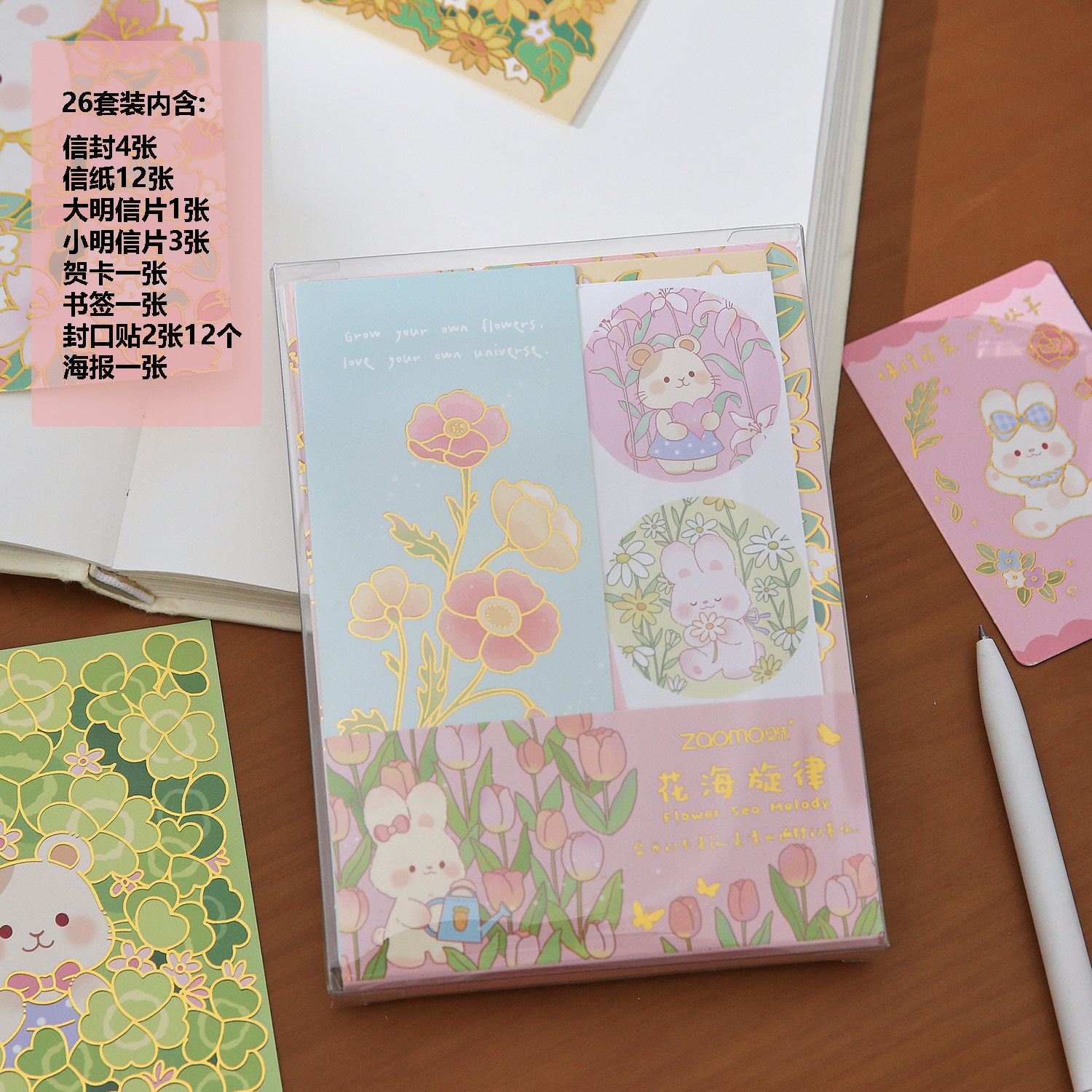 （26套装）治愈小兔烫金信封信纸套装 油画风可爱暖心文艺浪漫手写告白情书信笺套装送封口贴海报明信片贺卡,淘宝优惠券,粉丝福利购,淘宝优惠卷