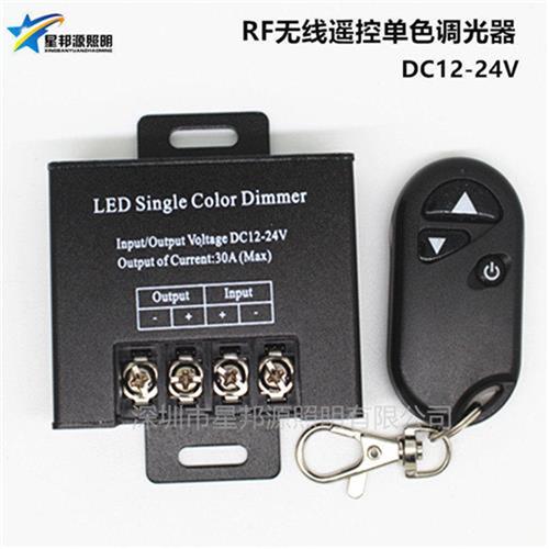 LED灯带 12V调光器30A单色控制器RF无线遥控灯箱大功率调光控制器