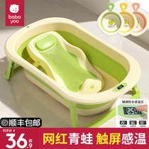 Baby Shower Bath Tub Baby Bath Tub Large Size Sit Down Foldable Kid Household Toddler Child Supplies