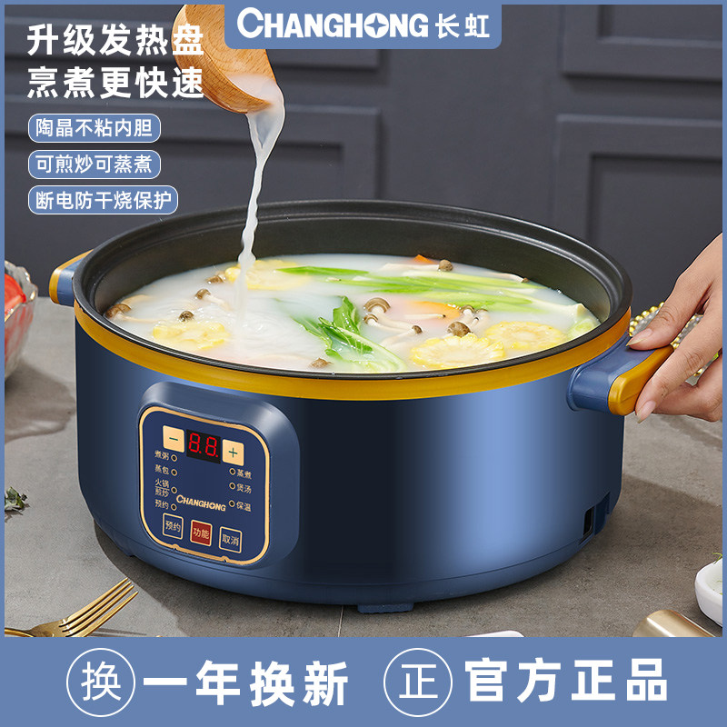  长虹恒雅佳电热/火锅