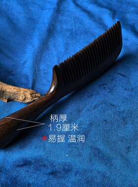 大自然黑檀木梳子女长发