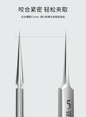 现货细胞夹痘痘粉刺针套