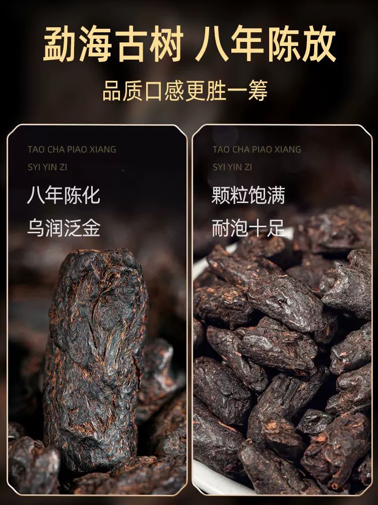 陈一凡茶化石糯香普洱茶熟茶云南勐海古树纯料陈香碎银子-图0