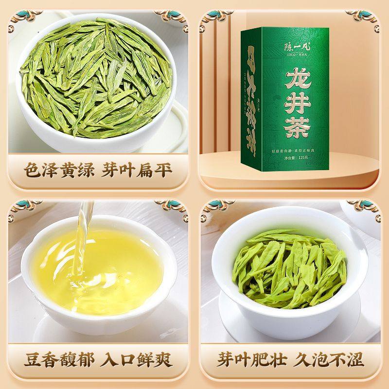 陈一凡四大绿茶 龙井碧螺春毛尖雀舌绿茶
