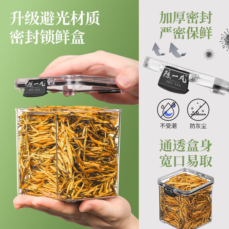 陈一凡滇红大金针 蜜香型单芽新茶叶特级云南滇红工夫红茶罐装