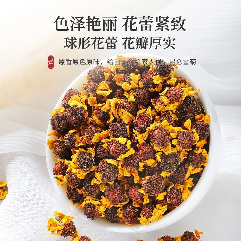 陈一凡昆仑雪菊 正宗新疆天山雪菊花茶胎菊泡水喝 罐装45g,淘宝优惠券,粉丝福利购,淘宝优惠卷