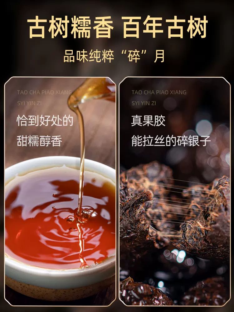 陈一凡茶化石糯香普洱茶熟茶云南勐海古树纯料陈香碎银子-图1