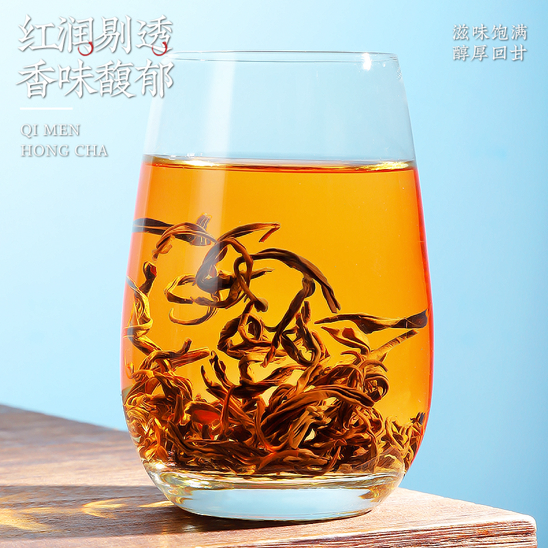 陈一凡祁门红茶祁红香螺茶叶安徽祁门工夫红茶新茶浓香蜜香型罐装