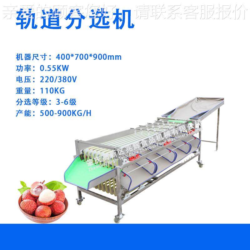 轨道分选机GTP软式包不伤可果 分级尺寸调果蔬分机选圆果分选机,淘宝优惠券,粉丝福利购,淘宝优惠卷