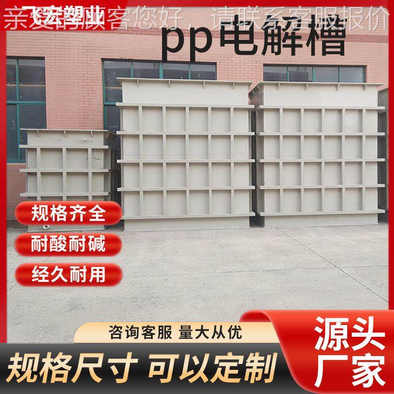 聚丙定做各种烯PP板接 工电镀槽 养殖水池托盘加耐酸碱PP 水箱焊,淘宝优惠券,粉丝福利购,淘宝优惠卷