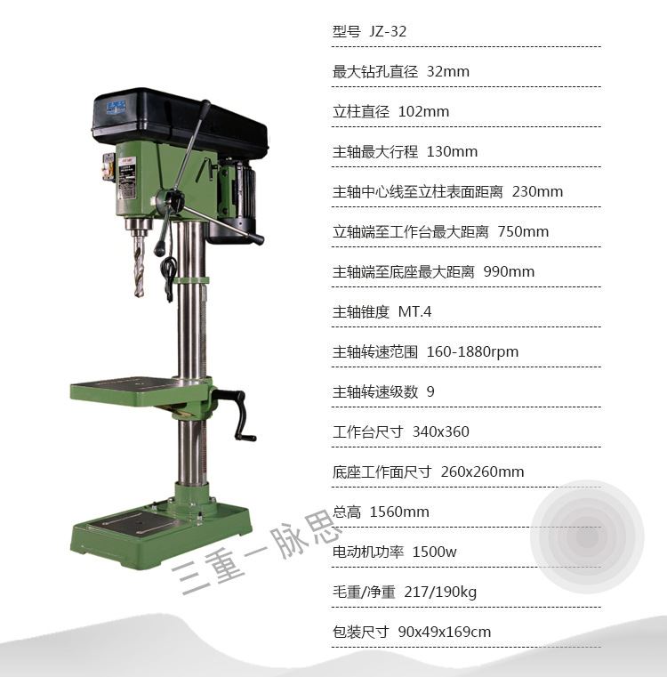进【来比价】含税13%/ 西湖台钻 JZ-32 立式钻床立钻【杭州脉思】 - 图1