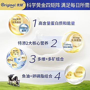 蕞低34！乳铁蛋白高钙高蛋白乳粉[20元优惠券]-寻折猪