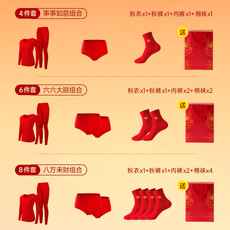 浪莎本命年大红秋衣秋裤套装女莫代尔棉修身高弹保暖内衣结婚马年,淘宝优惠券,粉丝福利购,淘宝优惠卷