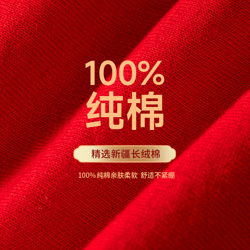 浪莎本命年大红男士纯棉三角内裤2026新款马年红袜子结婚新年礼物,淘宝优惠券,粉丝福利购,淘宝优惠卷