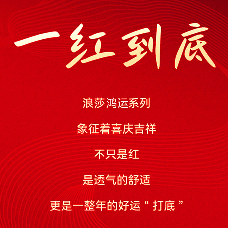 浪莎本命年大红秋衣秋裤套装女莫代尔棉修身高弹保暖内衣结婚马年,淘宝优惠券,粉丝福利购,淘宝优惠卷