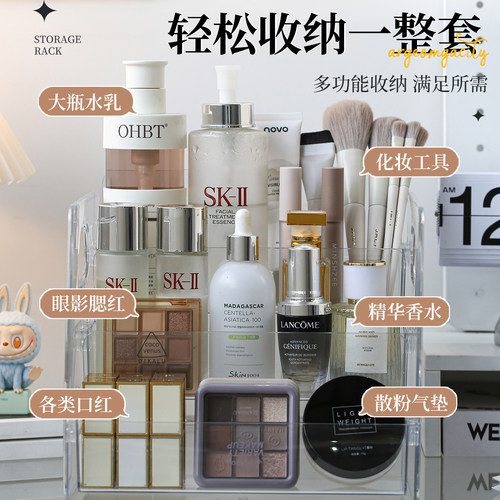 桌面化妆品收纳盒亚克力透明学生宿舍护肤品梳妆台分层整理置物架 - 图1
