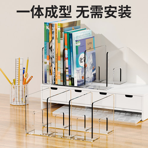 桌面书立书架透明亚克力学生书桌书本收纳架办公室宿舍文件置物架 - 图3