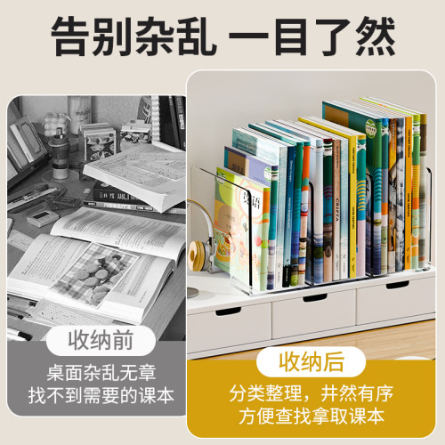 桌面书立书架透明亚克力学生书桌书本收纳架办公室宿舍文件置物架 - 图0