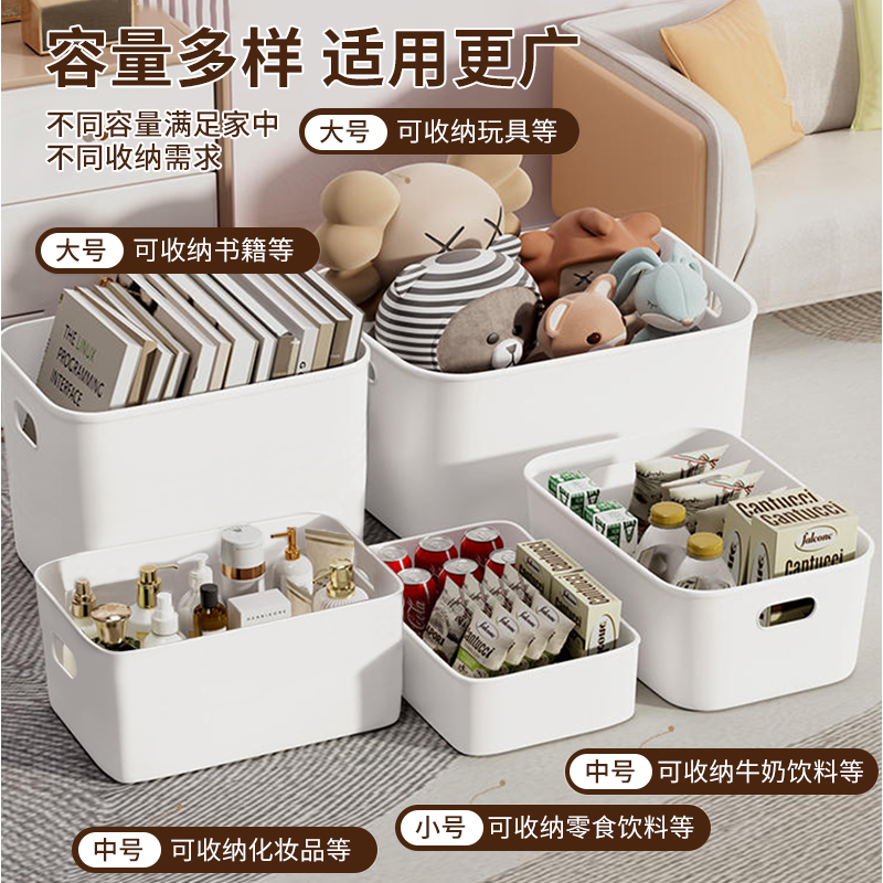 桌面杂物收纳盒家用化妆品浴室橱柜整理盒子装零食塑料收纳筐神器
