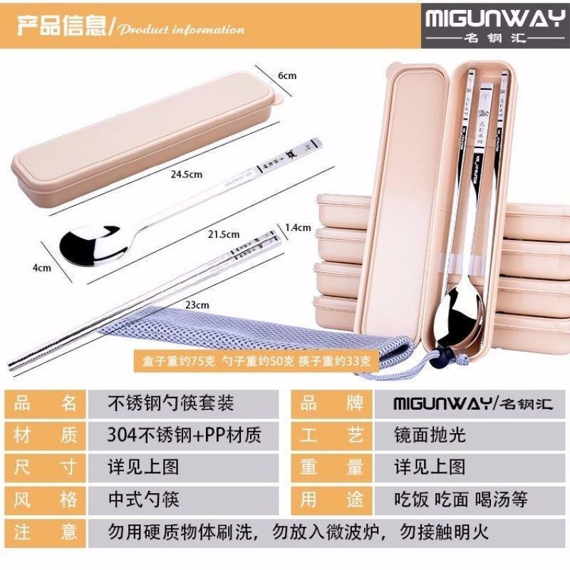 包邮 304不锈钢便携餐具十二生肖星座勺子筷子套装韩式学生户外-图1