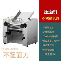 Dumplings Leather Bottles Press Dough Machine Commercial Kneading All-in-one Desktop Multifunction Fully Automatic Chin Noodle Bar Machine Stainless Steel