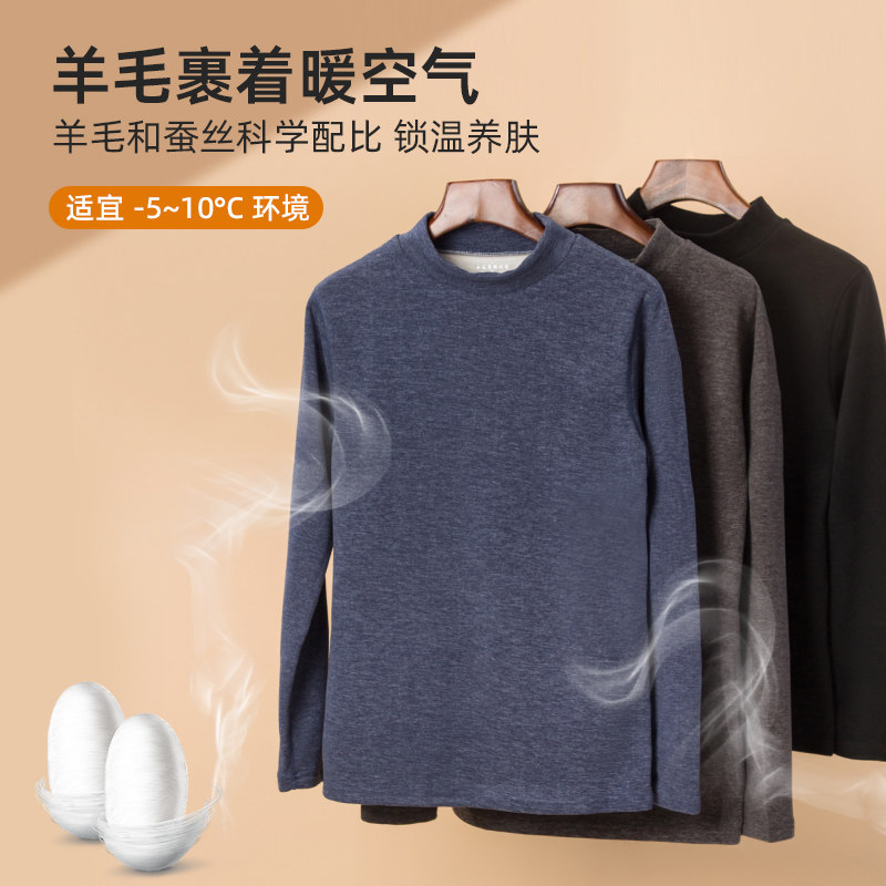 俞兆林男士保暖内衣套装羊毛蚕丝无痕发热打底加绒加厚秋衣秋裤冬