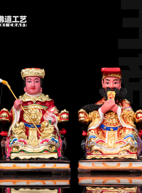 迷你车载神明摆件贴真金台湾供奉