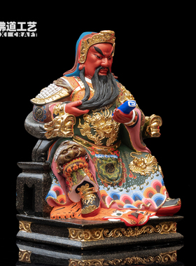 关公像关二爷关羽高档木雕古彩绘武财神招财进宝家用供奉镇宅摆件