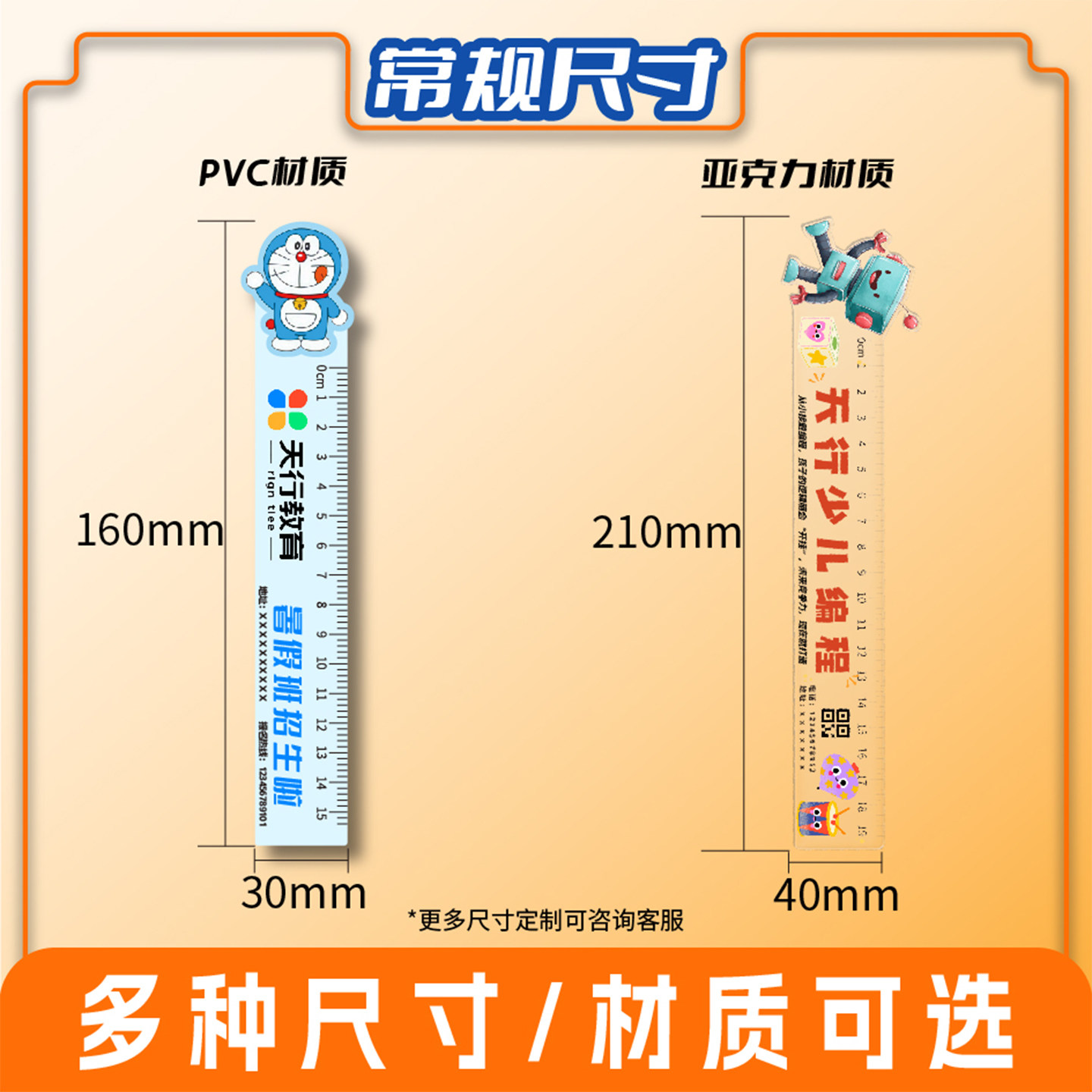 PVC acrylic advertising ruler customization